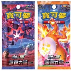 寶可夢補充包第六系列 - 劍&盾 - 無極力量 - SET A & SET B(NT49)-(如有需要請業務下單喔)