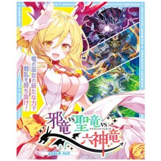 Broccoli - Z/X - Zillions of enemy X - 擴充包 第34彈 邪龍VS聖龍VS六神龍 The Extra Pack the 34th - DRAGONIC GENESIS - E34