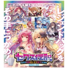 Broccoli - Z/X - Zillions of enemy X - 擴充包 第35彈 Z/X傳說 遊戲篇 The Extra Pack the 35th - The Legend of Z/X-Gaming Edition - E35