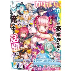 Broccoli - Vividz - 網路：擴展 補充包 Booster Pack - Cyber: Extend - VB-02 "送1包銀包PR"