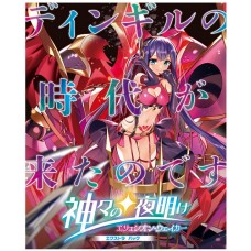 Broccoli - Z/X -Zillions of enemy X-  擴充包 第36彈 眾神的黎明 The Extra Pack the 36th Elysion Waker E36