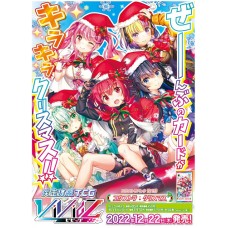 Broccoli - Vividz VE01 擴充系列 第一彈 - 擴充：聖誕節Extra Pack - Extra : Christmas - VE-01